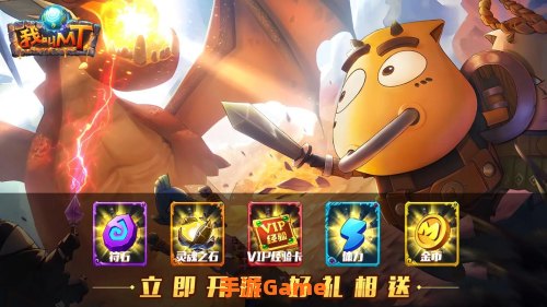 我叫mt online 多玩