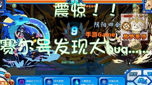 赛尔号bug