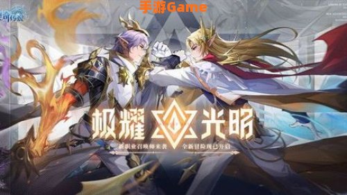 奥奇传说手游光明王耀世挑战