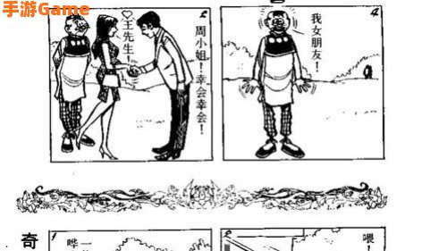 老夫子什么时候回来