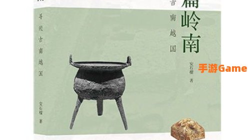 苏轼因为什么水果不辞长作岭南人
