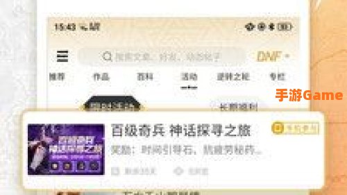 dnf助手