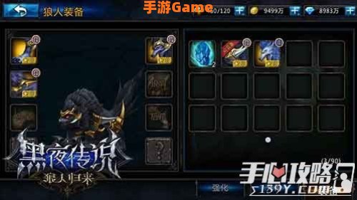 狼人出什么装备