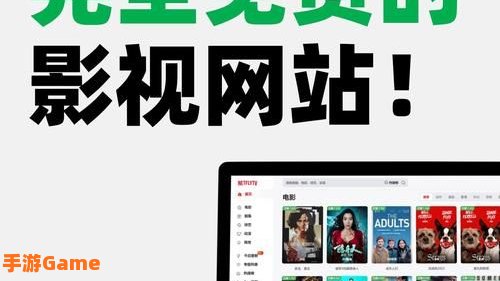 免费看的视频网站