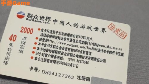 点卡网游