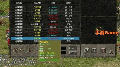 盛大传奇客户端下载