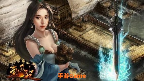 东风破游戏