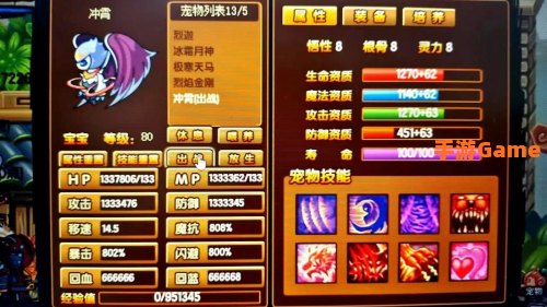 造梦西游3好号
