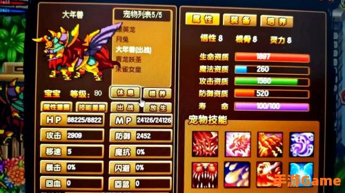造梦西游3好号