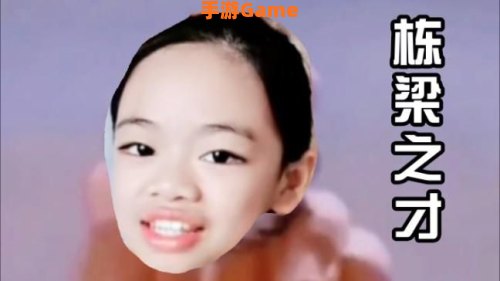关掉姐