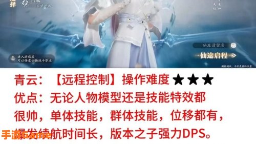 梦幻诛仙2新职业