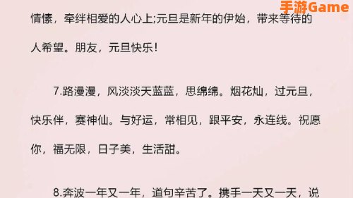 2021元旦祝福语 简短独特