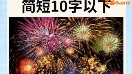 2021元旦祝福语 简短独特
