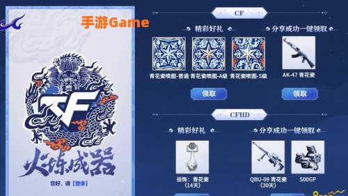 cf青花瓷活动