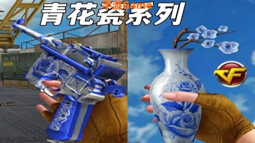 cf青花瓷活动