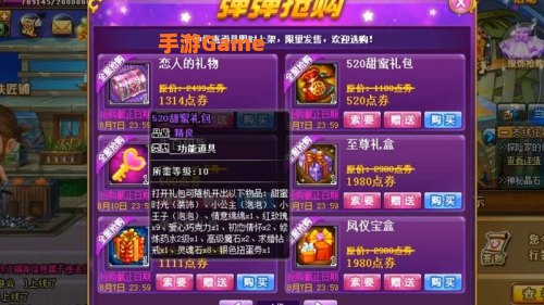 新弹弹堂新手礼包