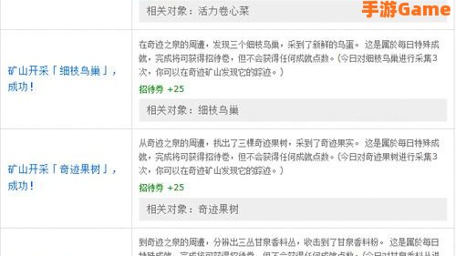 幻想神域隐藏任务攻略