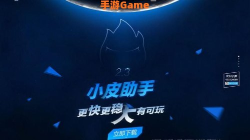 小皮助手