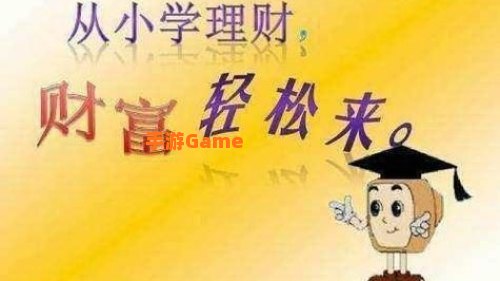理财教育网