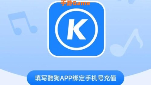下载酷狗