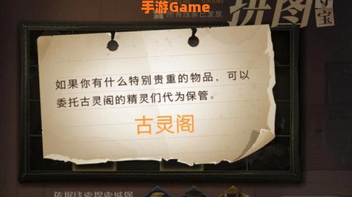 哈利波特魔法觉醒拼图寻宝第八天