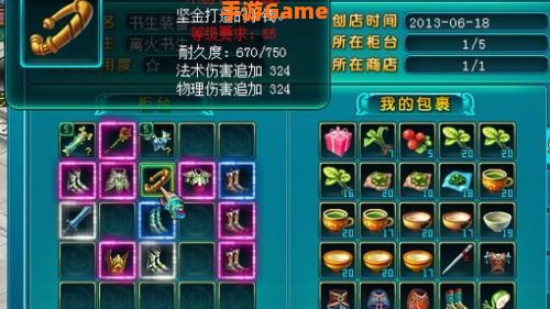 问道外传加点