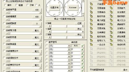 至愚修改器