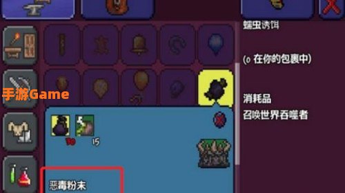 吞噬者的召唤