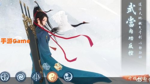 笑傲江湖武当