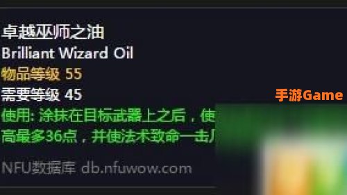 巫师之油