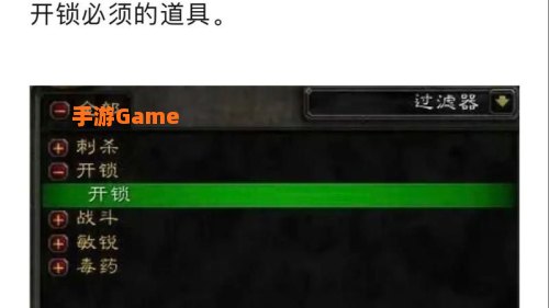 盗贼开锁