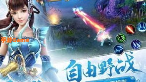 倩女幽魂 修为
