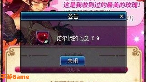 诺尔妮的真心