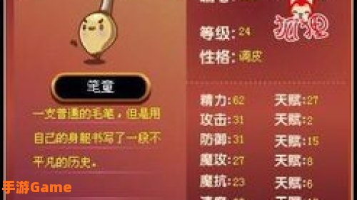 洛克王国笔童
