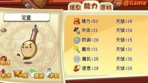 洛克王国笔童