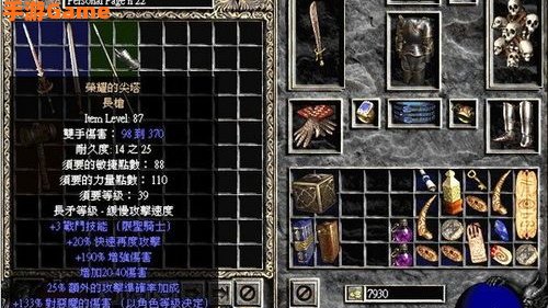 暗黑装备库