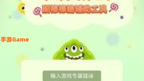 球球大作战刷棒棒糖辅助工具