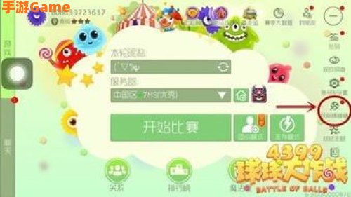 球球大作战刷棒棒糖辅助工具