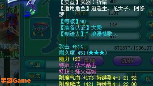 神武装备满属性