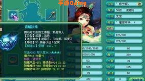 神武装备满属性