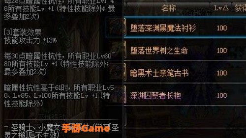 dnf阿修罗装备