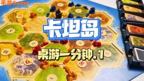桌游游戏