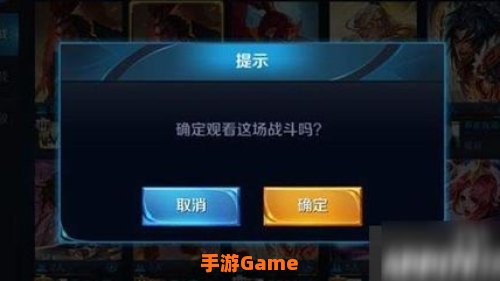 王者荣耀怎么观战好友