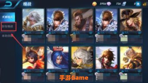 王者荣耀怎么观战好友