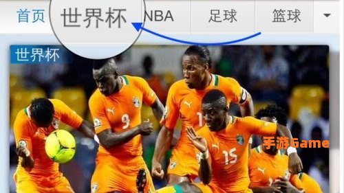2022世界杯手机直播