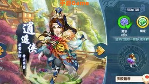 大武侠门派系统