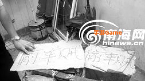 小偷网游行