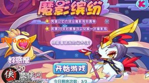 洛克王国火神配招