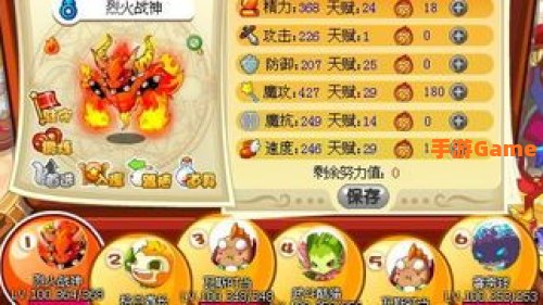洛克王国火神配招