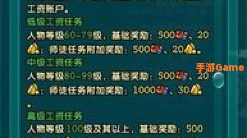 珠宝日常任务